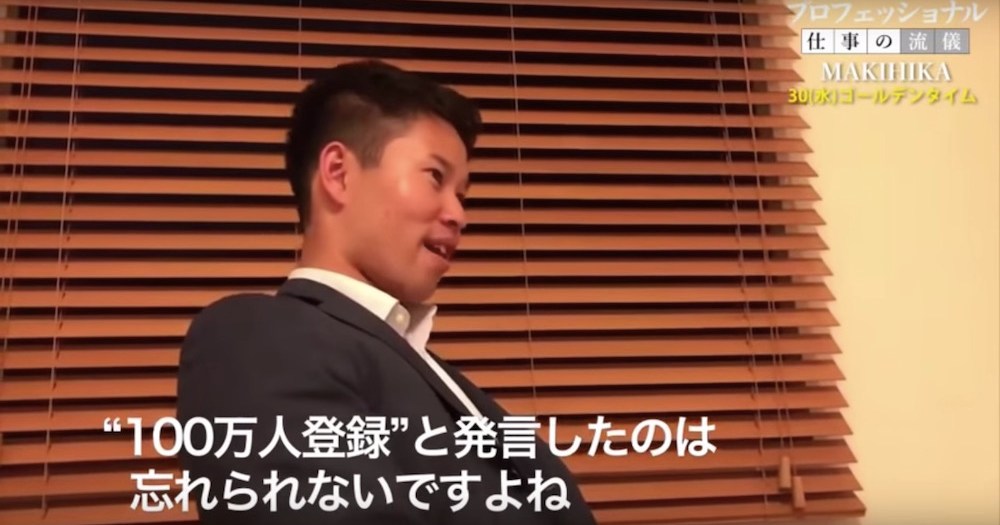 動画あり 本田圭佑選手のモノマネが激似 Youtuberの Makihika マキヒカ が人気大爆発の予感 ロケットニュース24