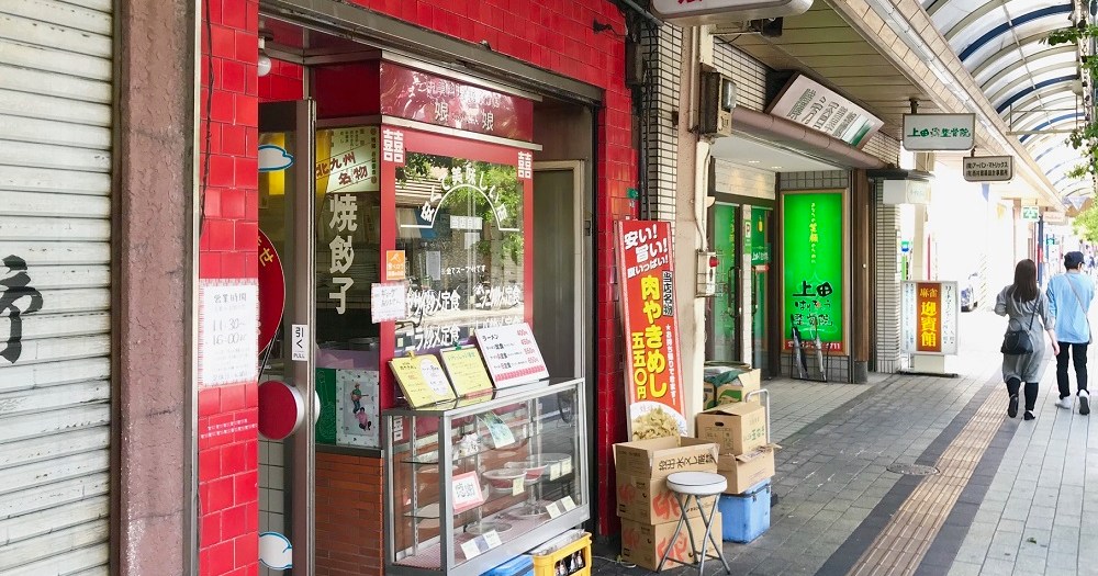 やみつき必至 ダウンタウンの松ちゃんも絶賛 北九州市の中華料理店 娘娘 のガッツリ肉やきめしが超ウマいッ ロケットニュース24