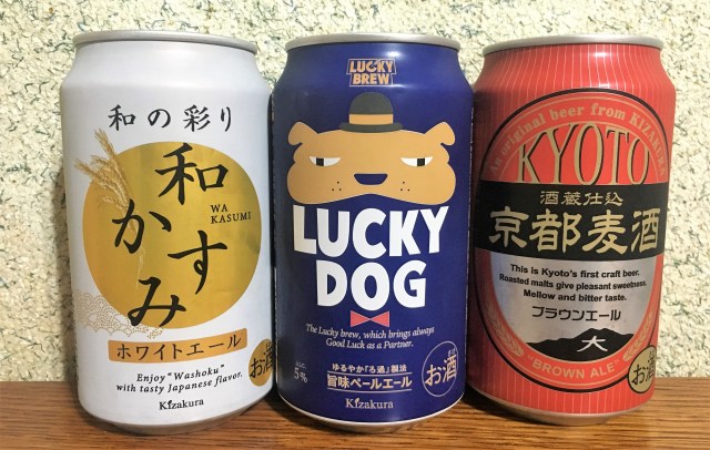 【知ってる？】日本酒で有名な『黄桜』のビールがめちゃウマい