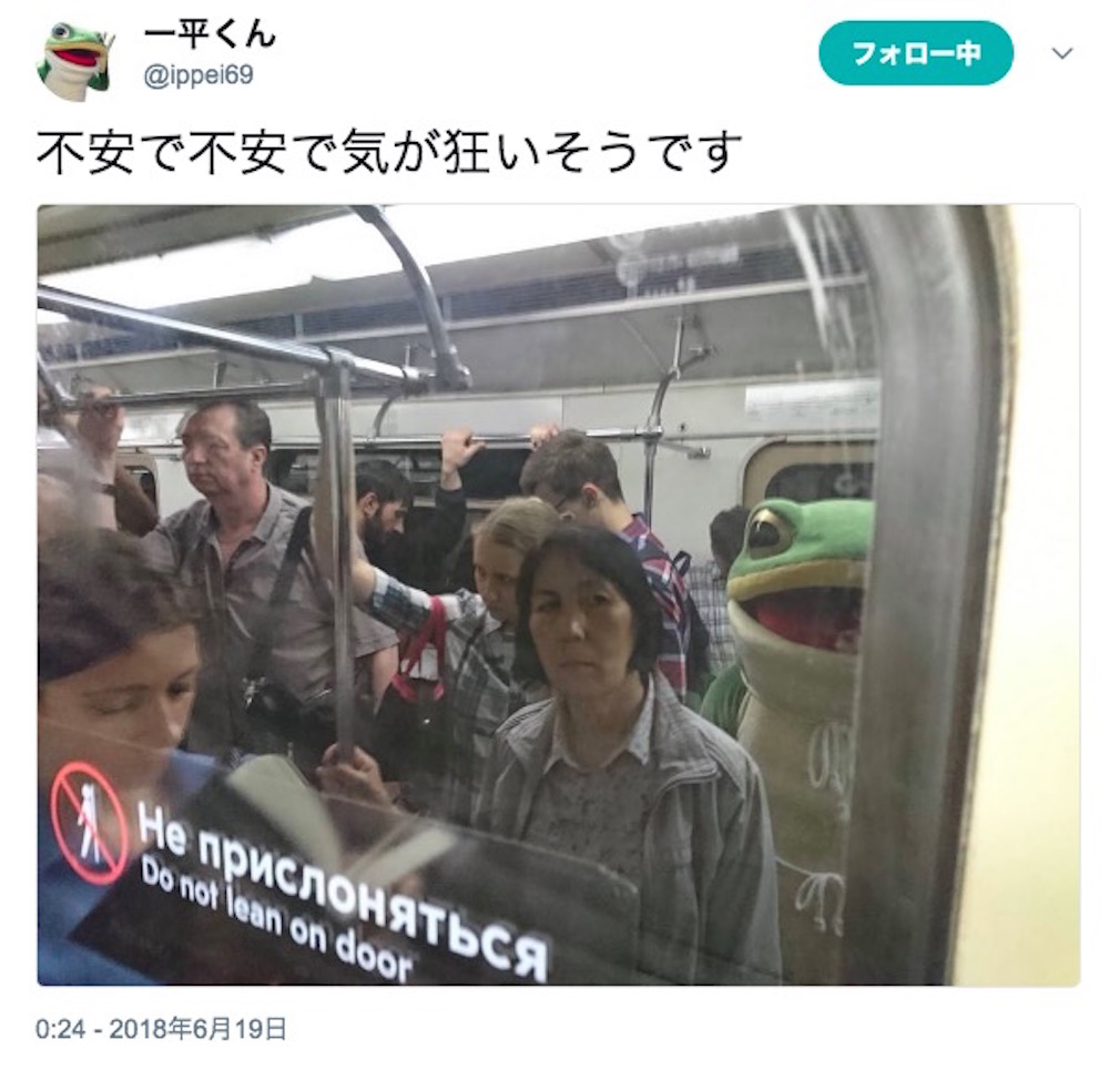 W杯悲報 愛媛のゆるキャラ カエルの一平くん がロシアで完全に不審者状態 ロケットニュース24
