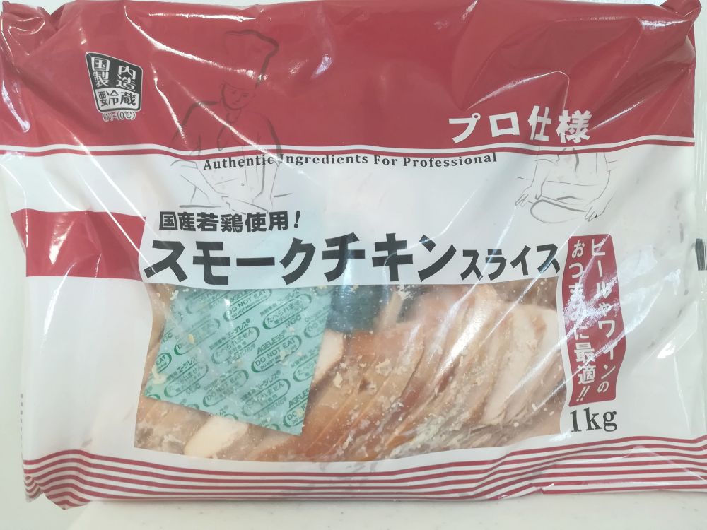 1キロたったの5円 業務スーパーの スモークチキン がバカウマでコスパ良すぎ そのまま食べても美味しいし料理にもピッタリ ロケットニュース24