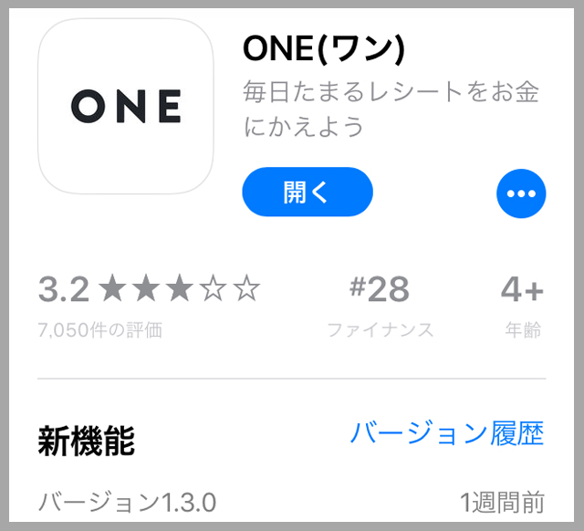 レシート買取アプリ「ONE」がリリースから1カ月！ 現在の状況は……