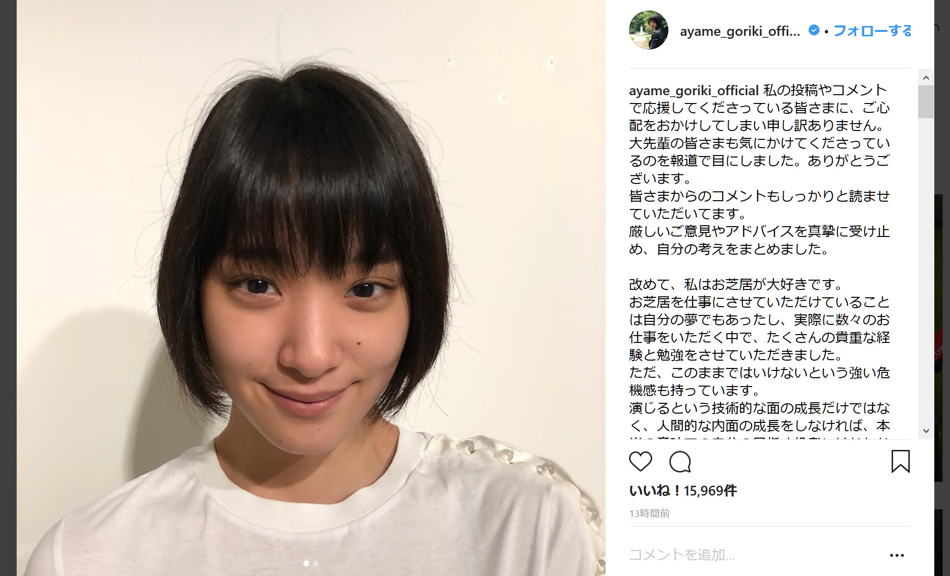 剛力彩芽さんがインスタ投稿全削除を宣言 そのことに Zozotown 前澤社長の反応は ロケットニュース24