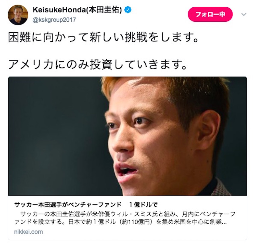 一体なぜ ベンチャーファンド設立を発表した本田圭佑のsnsに過激なファンが突撃する事態に ロケットニュース24