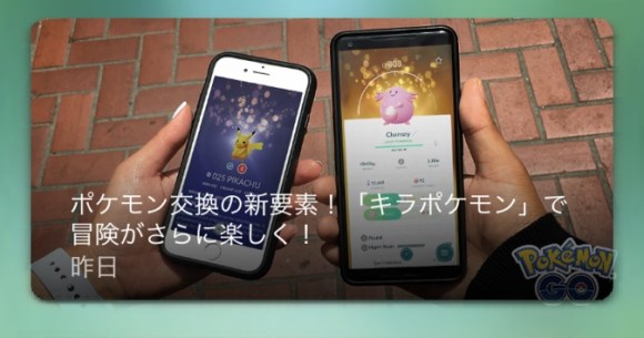 ポケモンgo 近日実装される キラポケモン ってなに ポイントをまとめてみた ロケットニュース24