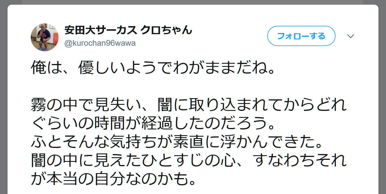 暑さが原因か クロちゃんが再び不気味な投稿 闇に取り込まれてどれぐらいの時間が ロケットニュース24