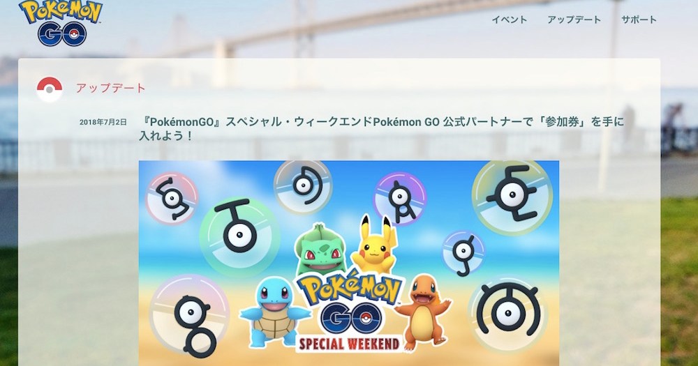 ポケモンgo アンノーンが手に入る 新イベント スペシャル ウィークエンド が開催決定 ロケットニュース24