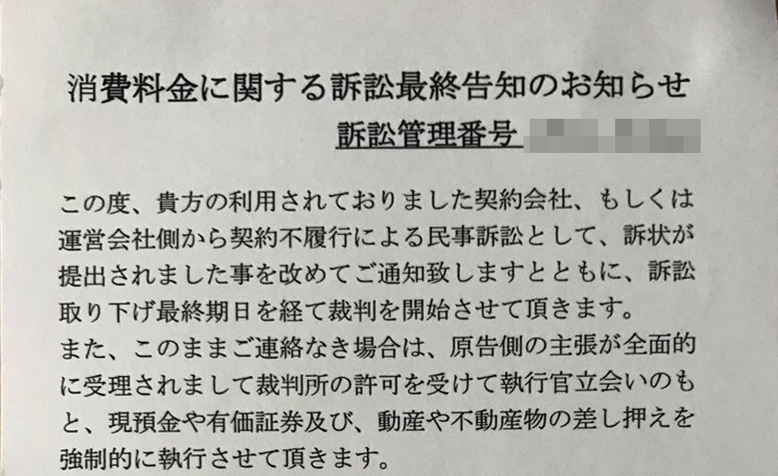 コレクション 法務省管轄支局民間訴訟告知セーター