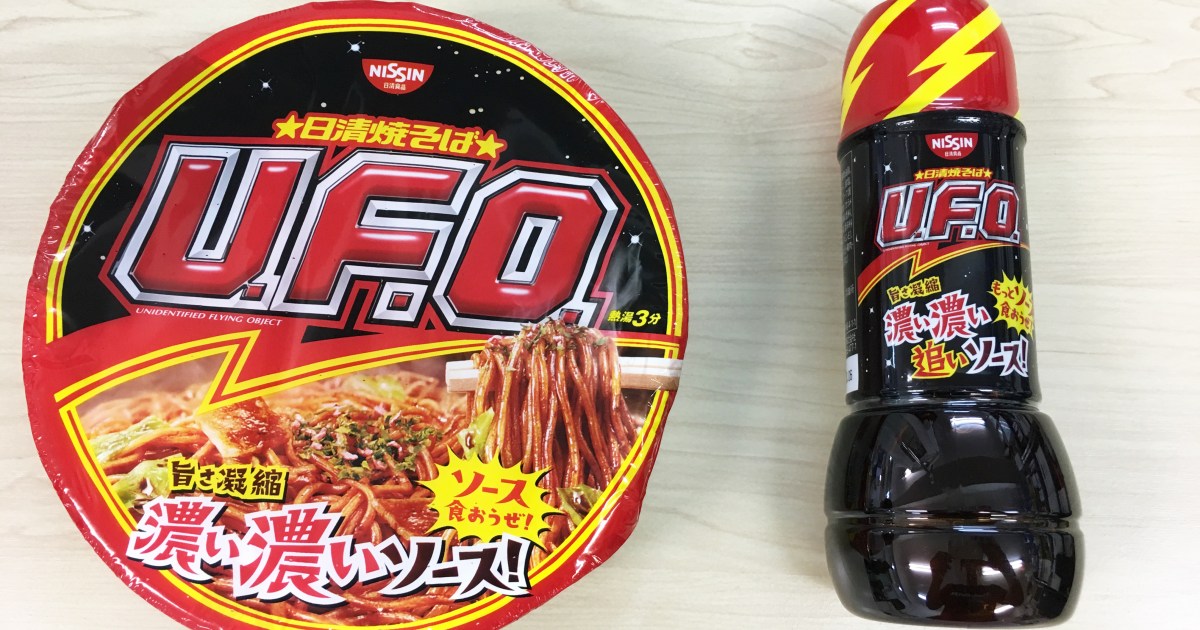 日清焼そば『U.F.O』がソースボトルをセットで販売！『濃い濃い追い 