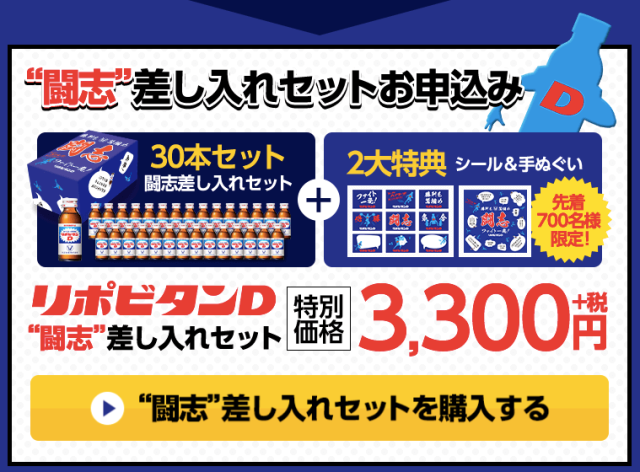 オッサン突撃】女子高生だらけの「ソングリーダー部」に “あるもの” を差し入れしてみたら予想外の展開に | ロケットニュース24