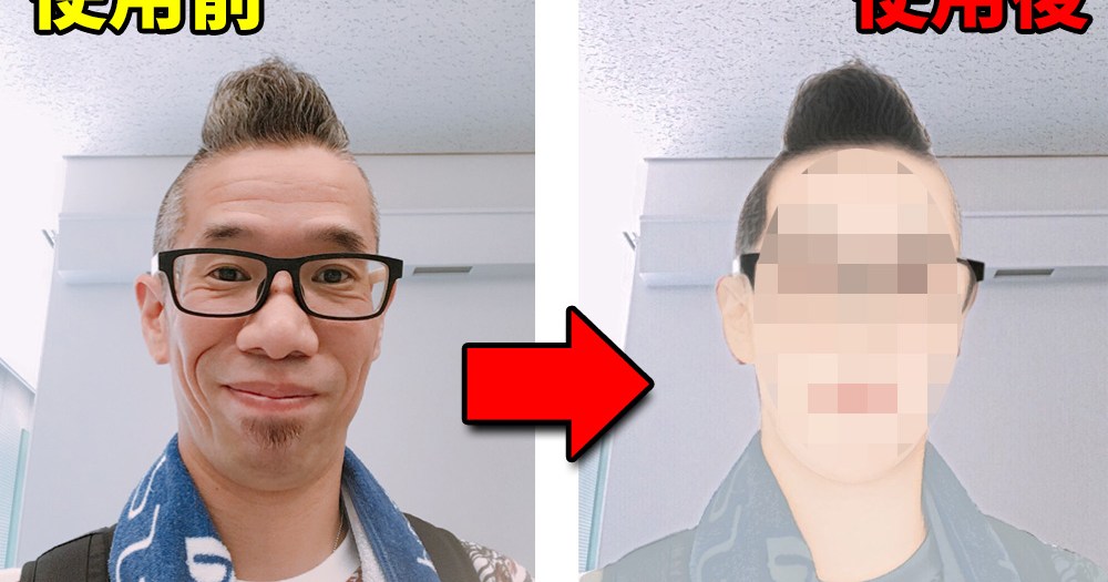 涅槃 写真を似顔絵風に加工する Meitu メイツ を使ったら キモイおっさんが 異次元の存在 に変貌を遂げた ロケットニュース24