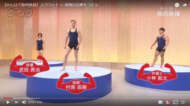 【激アツ】NHK『みんなで筋肉体操』、最終回で “これまでになかった” 演出!? 番組プロデューサーがツイート「武田真治さんにご注目！」