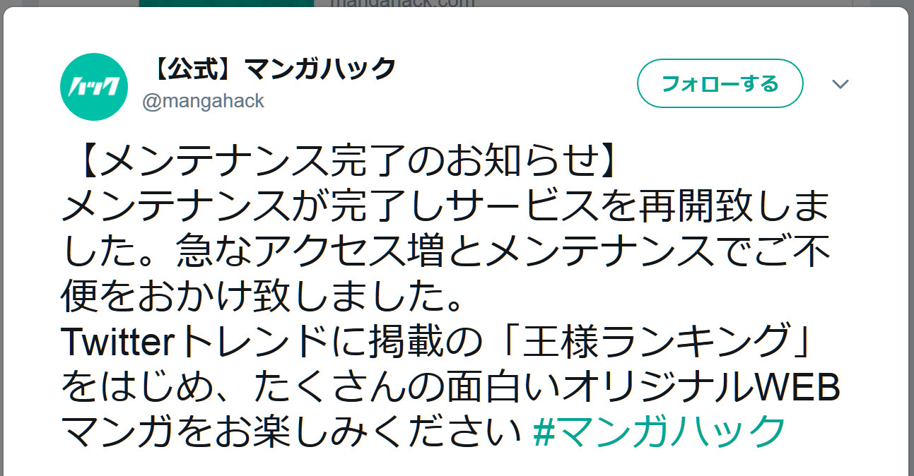 話題 一気読みする人続出 Web配信マンガ 王様ランキング が面白い 純粋な興奮と感動に満ちた作品 ロケットニュース24