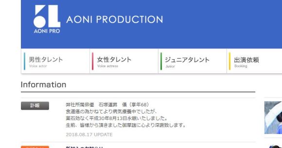 訃報 声優の石塚運昇さん死去 オーキド博士 ジョセフ ジョースターなど ロケットニュース24