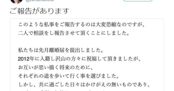 速報 声優の山寺宏一さんと田中理恵さんが離婚 山寺さんは2回目の離婚に ロケットニュース24