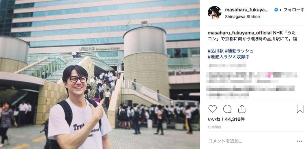 福山雅治さん 品川駅で堂々と写真撮影するも気づかれず 完全にオーラを消した姿に驚きの声が続出 ロケットニュース24