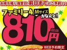 マジかよ ピザハットがライザップとのコラボピザ 糖質を抑えたピザ の販売を開始 ダイエット中でもピザを食えるゾーーッ ロケットニュース24