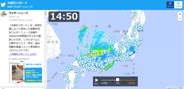 【台風21号】災害被害報告を地図上で把握できる「#減災リポート」を参考に厳重な警戒を