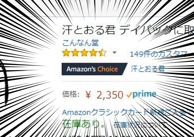 Amazon検証 リュックに取り付けると背中の蒸れを防いでくれる 汗とおる君 を汗っかきが使ってみた結果 ロケットニュース24