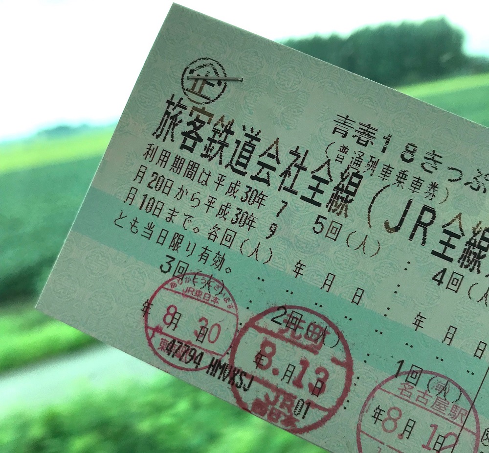 感動巨編】「青春18きっぷ」で東京駅始発の列車に乗って東北・北海道を