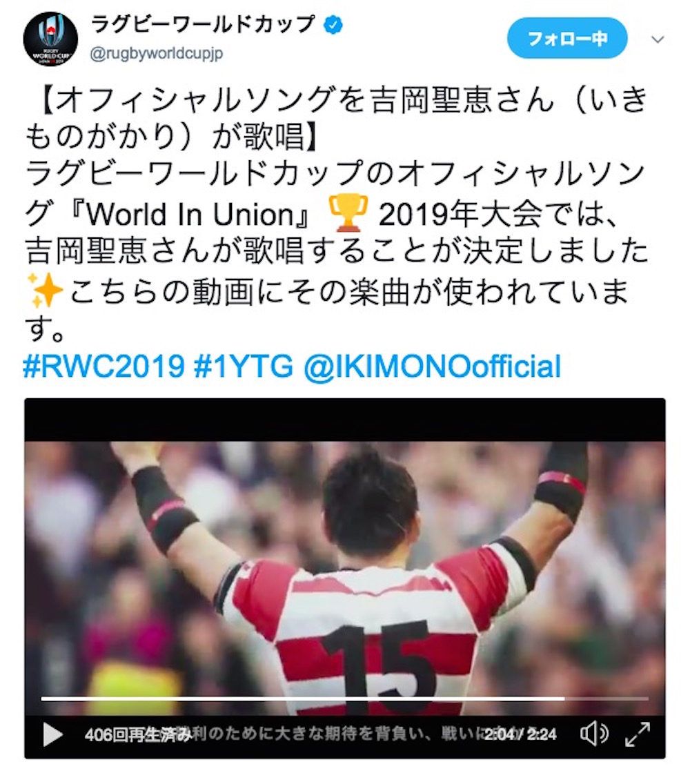 快挙 吉岡聖恵さんがラグビーw杯のオフィシャルソング World In Union を歌うことに 公開されたプロモーション映像が鳥肌待ったなし ロケットニュース24