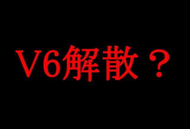 【なぜ】アニメ『ワンピース』の新主題歌がV6に → ネットで「不安の声」があがった理由