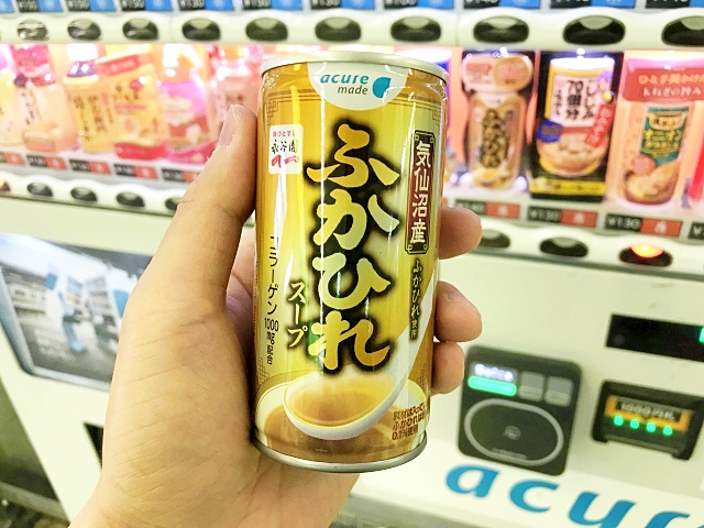 【トリビア】JR東日本の駅構内にある自販機では「ふかひれスープ」が売られている