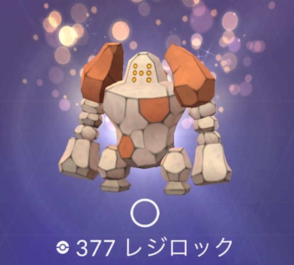 ポケモンGO検証】ついにミュウツーがキラに！ 4000回交換して図鑑が