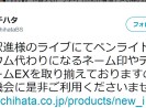 本人降臨 独創的アーティスト 平沢進 は何を考えながら作品を創っているのか ロケットニュース24