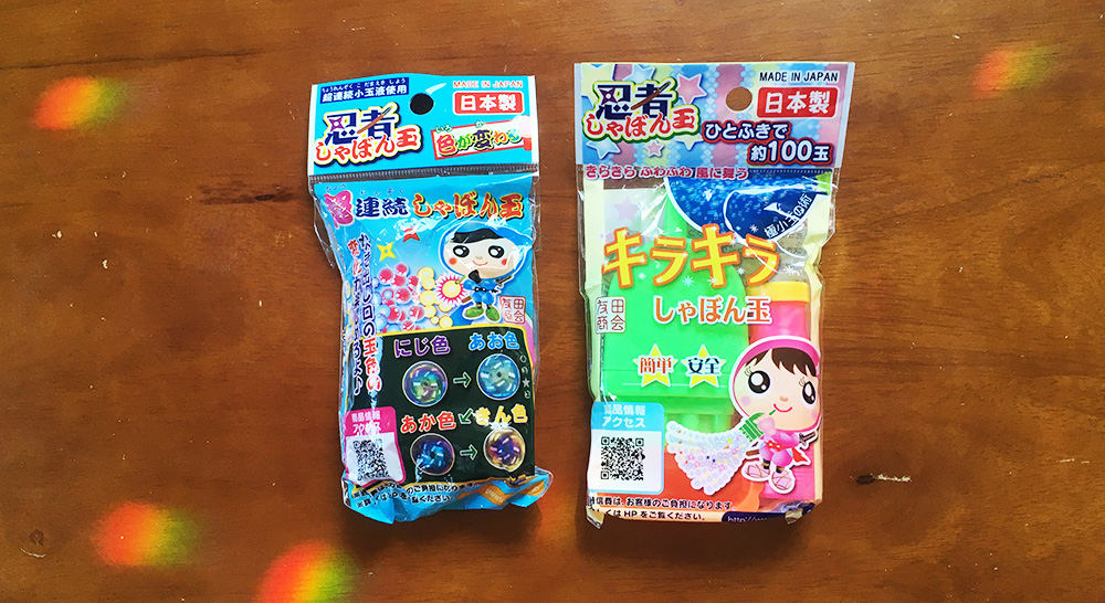 100均検証】落ち込んでいるときにセリアで売ってた『忍者しゃぼん玉』を吹いたら少しだけ元気出た | ロケットニュース24