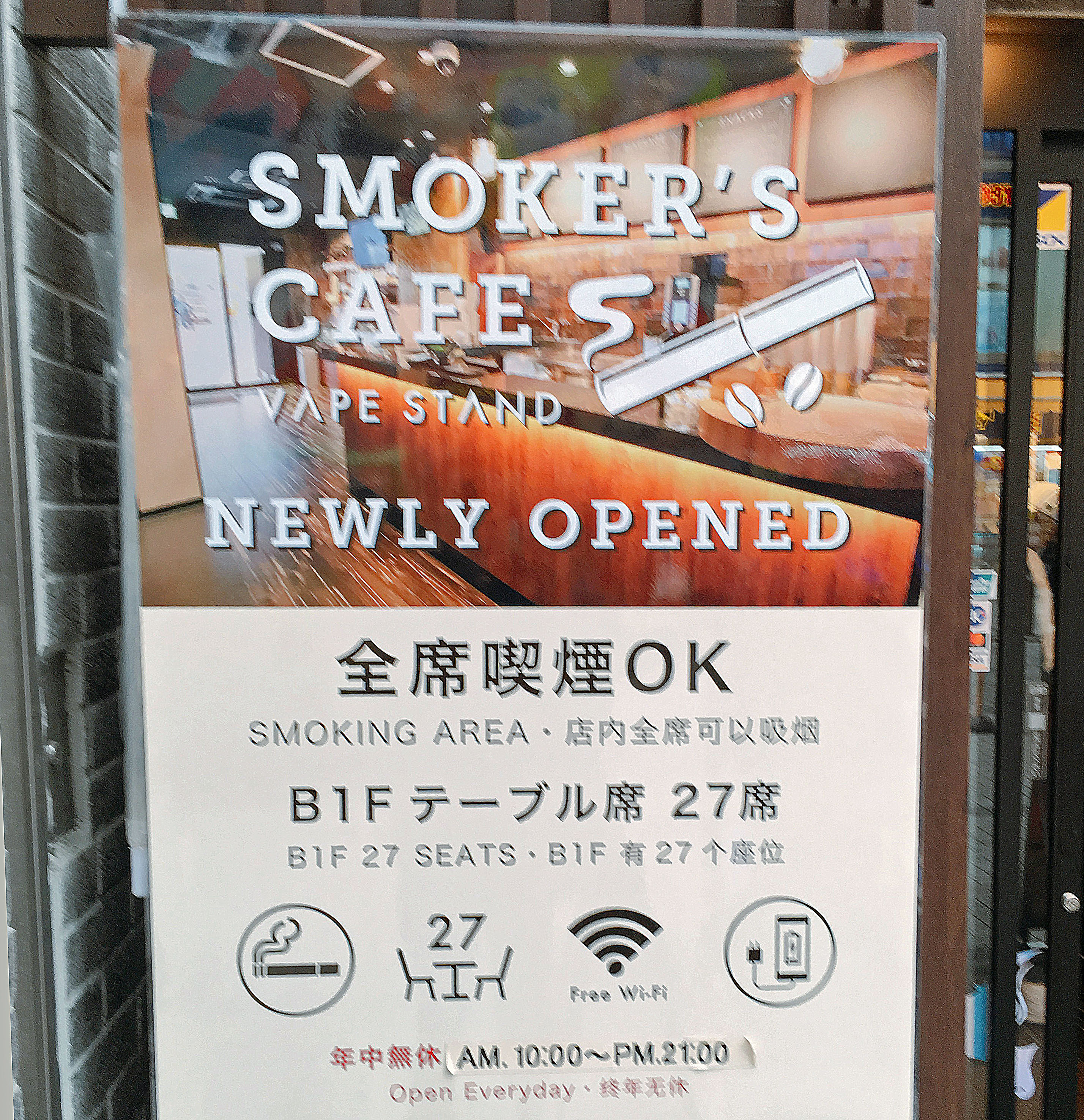 このご時世に全席喫煙可 東京 秋葉原の Vape Stand Smoker S Cafe が控えめに言って天国だった ロケットニュース24