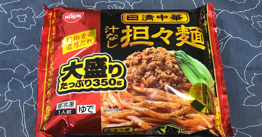 止まらない止められない 日清の 汁なし担々麺 が冷凍食品と思えないウマさでリピあり ロケットニュース24