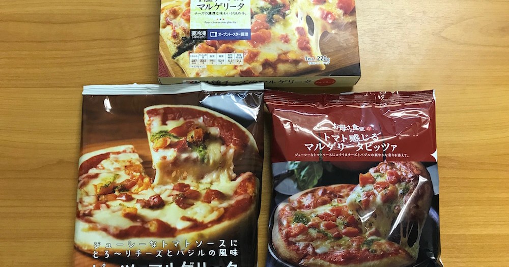 ピザの日 主要コンビニ3社の冷凍ピザで1番ウマいのはどれ 食べ比べて王座についたのは ロケットニュース24