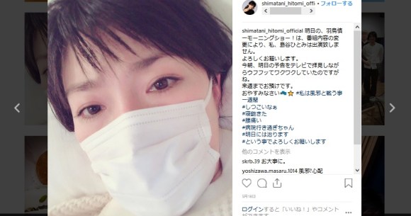 衝撃 島谷ひとみの現在がヤヴァイ ロケットニュース24