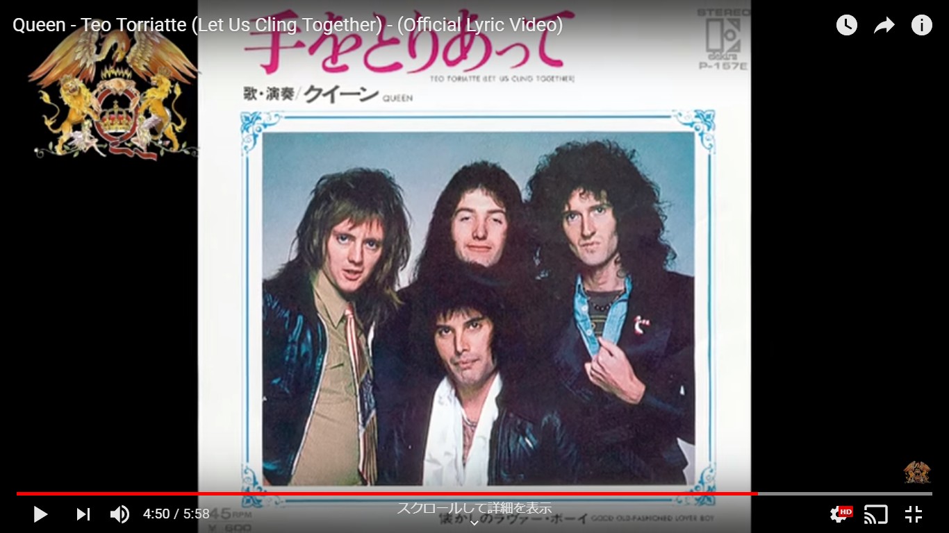 【動画あり】フレディ・マーキュリーが日本語を歌い上げる曲があるって知ってた？ 映画『ボヘミアン・ラプソディ』では語ら