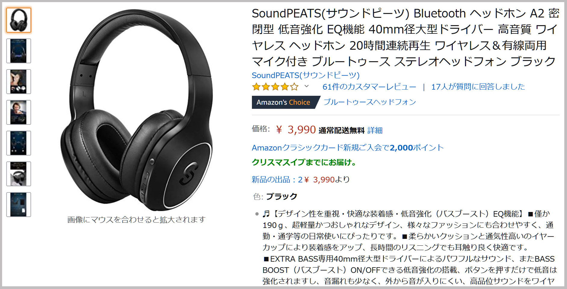 検証】イヤホンに飽きたから「SoundPEATS」の3990円のワイヤレス