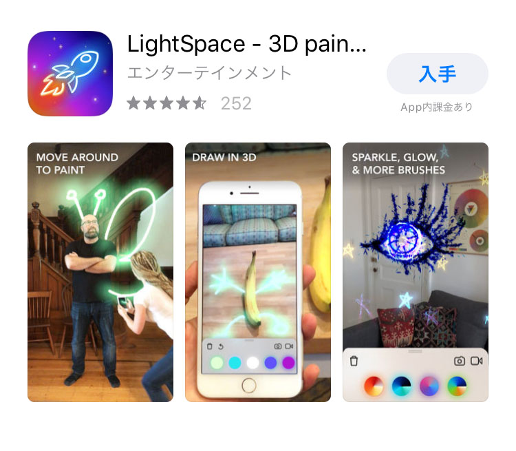 Sns映え 動画アプリ Lightspace の落書き機能が超スゴイ 空中に実在するかのような 3d落書き動画 はtiktok インスタ映え必至 ロケットニュース24