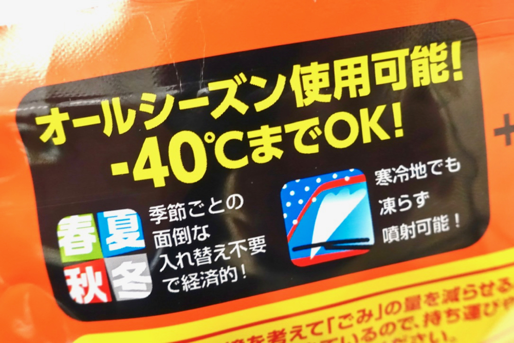 2019年福袋特集】オートバックス『ガラコ福袋（2019円）』の中身を大