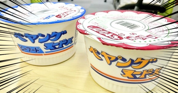衝撃】ペヤングの「まるか食品」、実は焼きそばの会社じゃなかった 