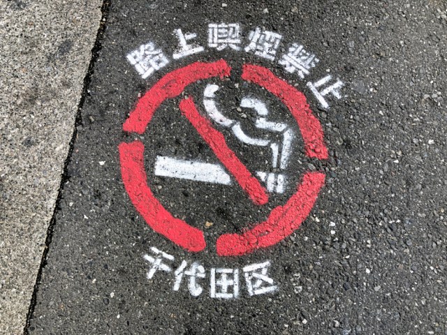 【実話】路上でタバコを吸っているキッズたちに「ここで吸うなよ」と注意したときの話