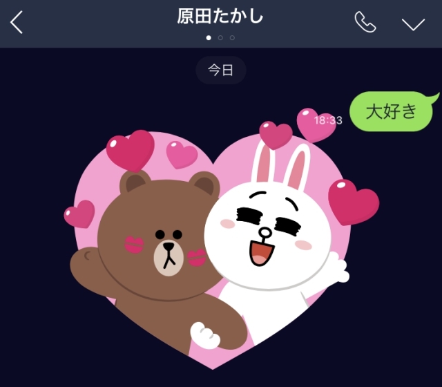 隠しキーワードも判明 Lineのトーク画面で バレンタイン と打つと面白いことになるよ 実際にやってみた結果 ロケットニュース24