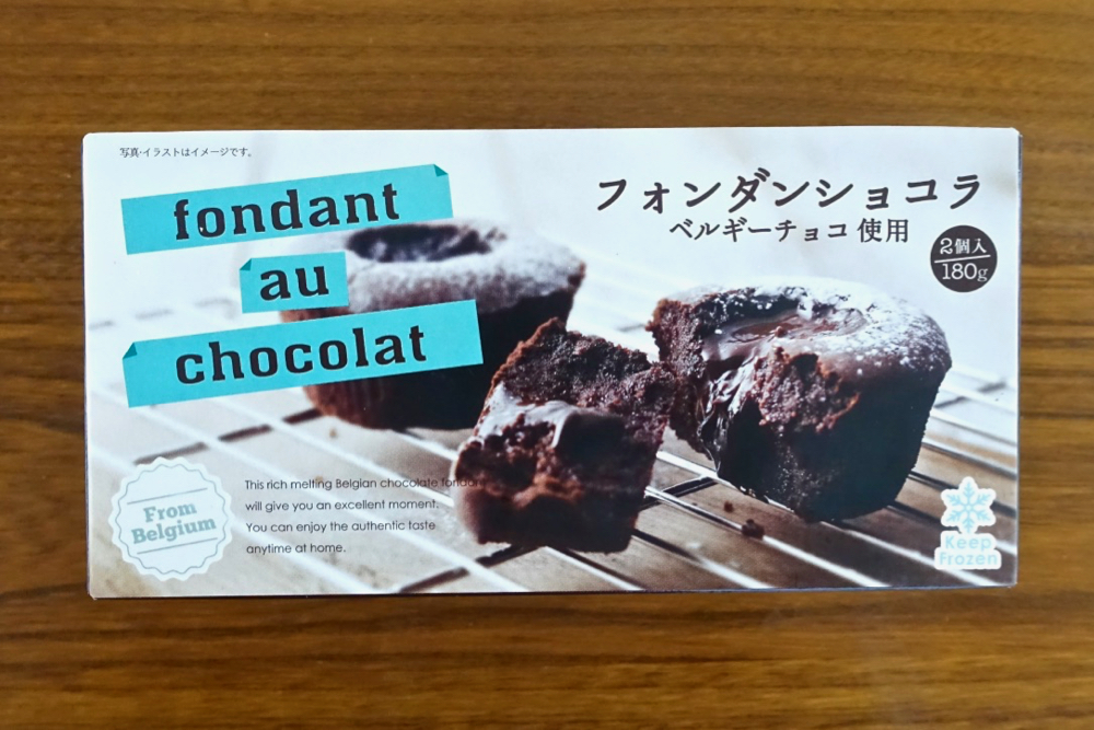 1個150円以下とは思えない！ 業務スーパー『ベルギー産・フォンダンショコラ』がウマすぎてビビった!! | ロケットニュース24