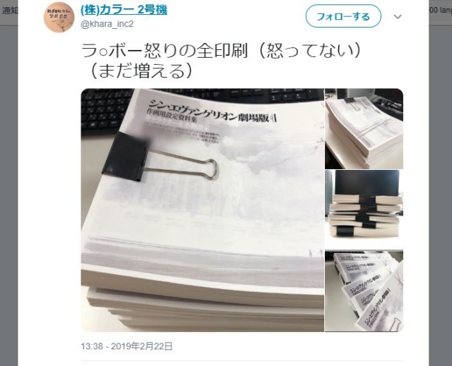 超朗報】『シン・エヴァンゲリオン劇場版』、ガチで作ってるっぽい