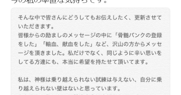 神様は乗り越えられない試練は与えない 白血病を発表した競泳のホープ 池江璃花子さんのsns投稿に応援の声多数 同じ病を持つ人から励ましの声も集まる ロケットニュース24