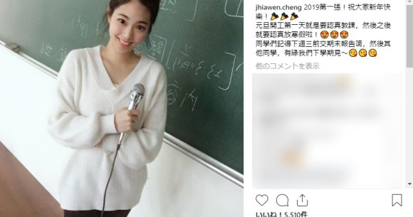 美女先生 台湾の教師が可愛すぎて今すぐ個人授業を受けたいレベル ロケットニュース24
