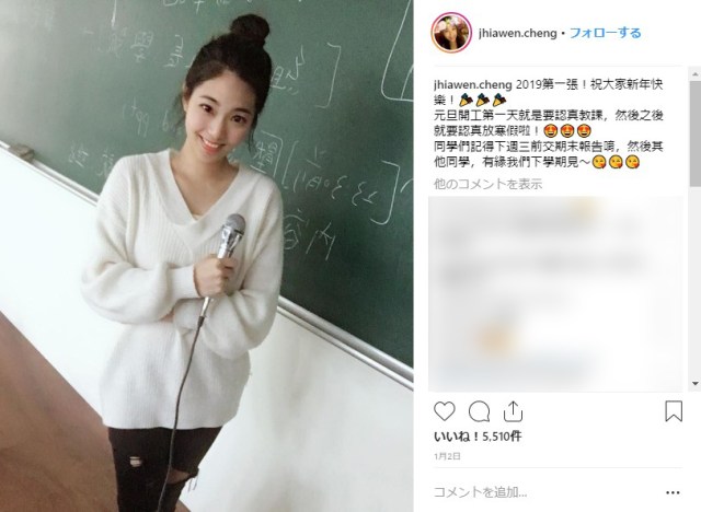 【美女先生】台湾の教師が可愛すぎて今すぐ個人授業を受けたいレベル