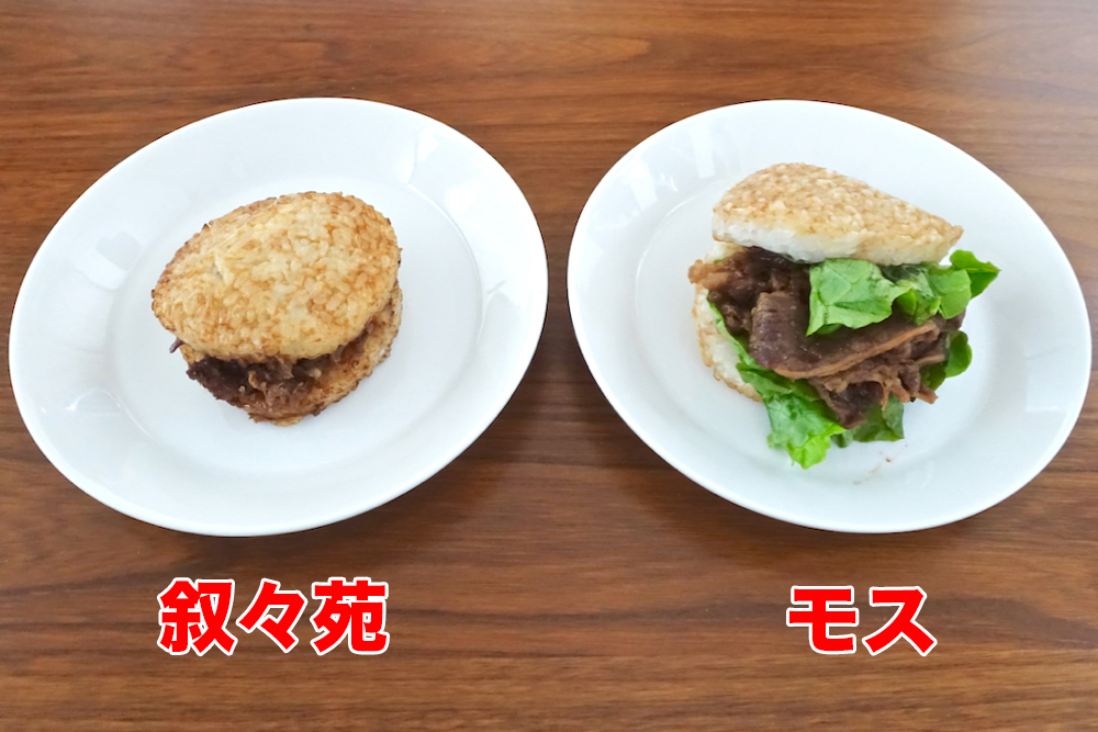 どっちがウマい？ 叙々苑とモスの「焼肉ライスバーガー」を食べ比べてみた結果… | ロケットニュース24