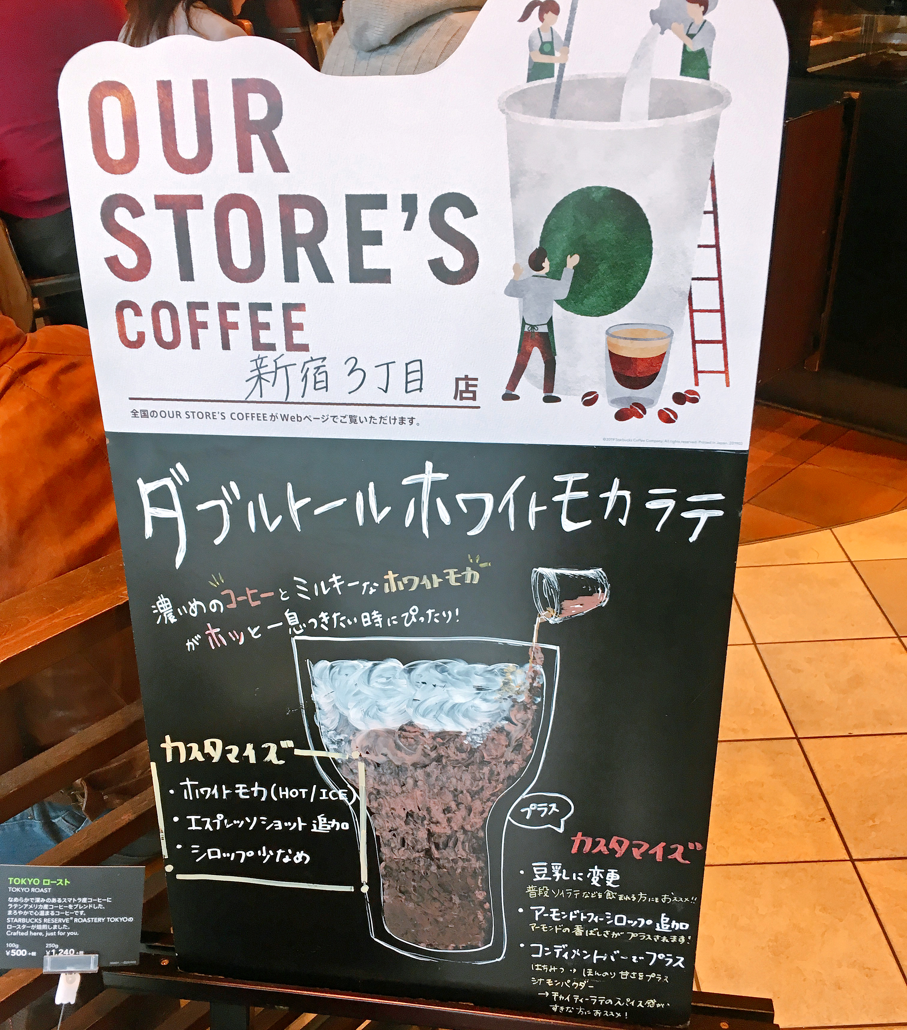 保存版 東京のスターバックス全329店舗のオリジナルメニューまとめ 都内の Our Store S Coffee を完全網羅 ロケットニュース24