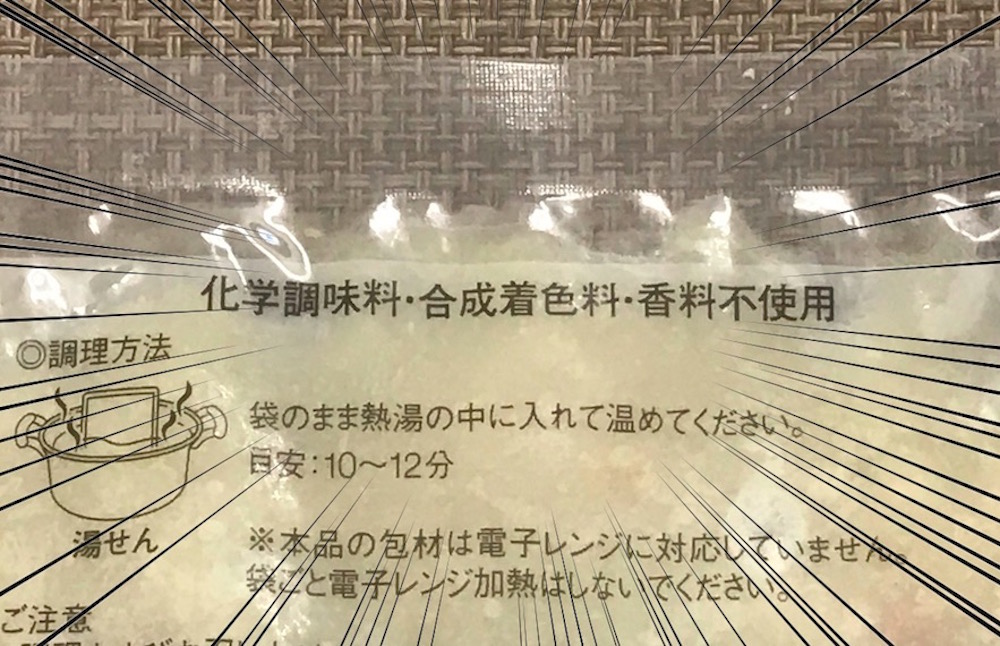 これホントに冷食かよ! 無印良品のサムゲタンがあまりにウマかった