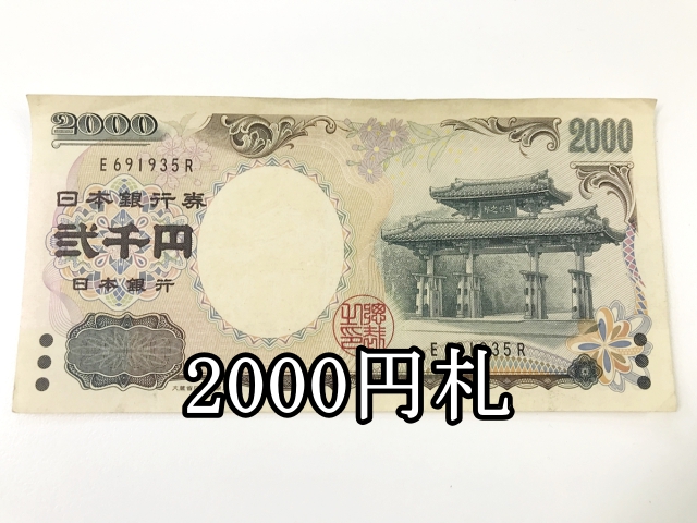 新 1000 円 札 人物